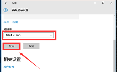 win10运行穿越火线无法全屏怎么办？