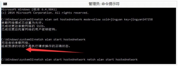 win10无法启动承载网络组或资源的状态不是请求操作的正确状态