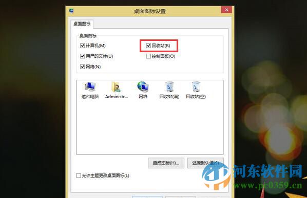win8系统桌面回收站图标不显示怎么办?