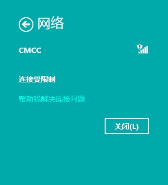 win8无法连接wifi怎么办？解决win8无法连接wifi的方法