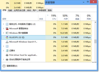 xlueops.exe是什么进程?win8系统下xlueops.exe进程能否关闭
