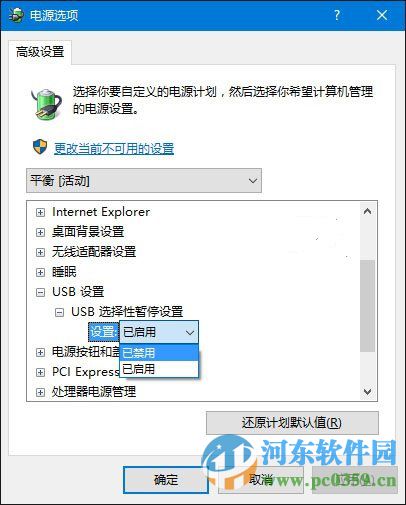 win10系统无法识别usb设备怎么办?解决win10无法识别usb设备的方法