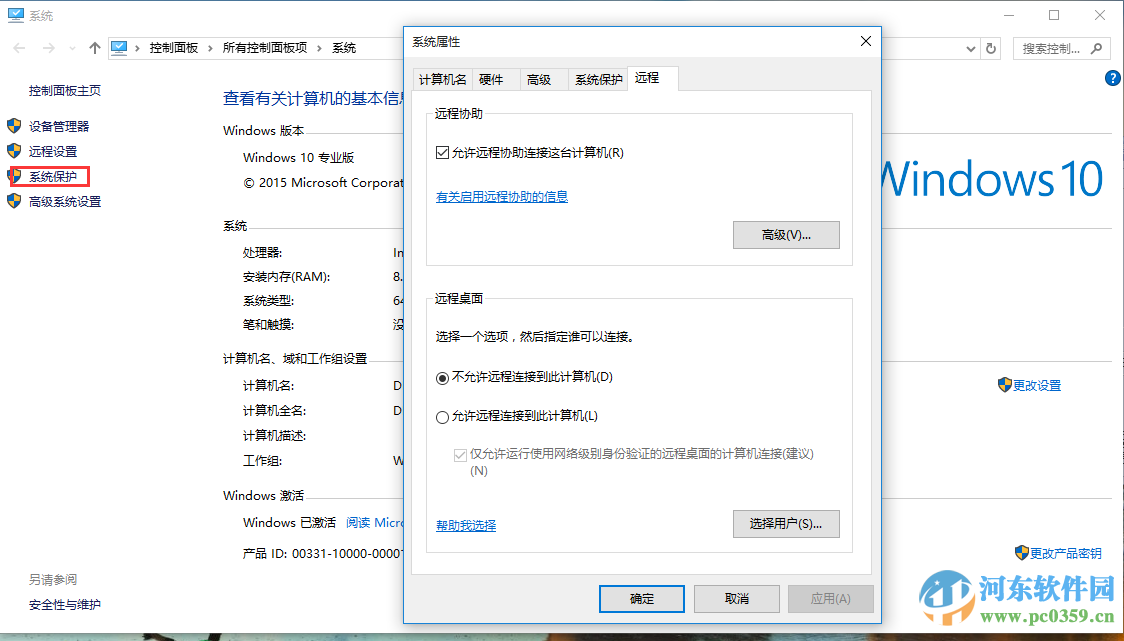 win10系统远程桌面连接不上去?解决win10系统远程桌面无法连接的方法