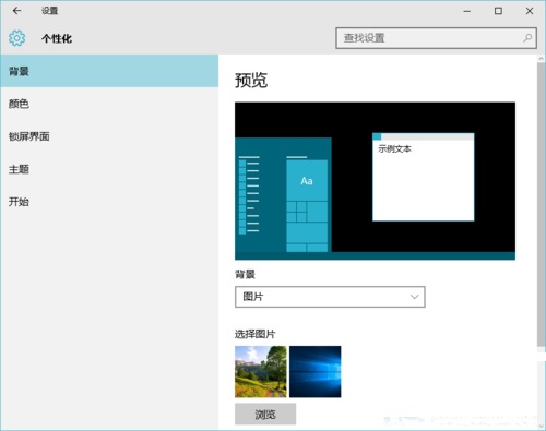 Win10系统如何开启Aero透明效果？Win10任务栏启用透明效果的方法