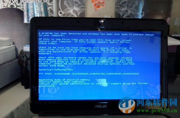 华硕笔记本蓝屏怎么办？解决华硕Win8笔记本蓝屏的操作方法