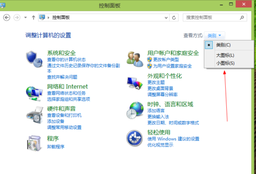 win8系统自带的删除浏览历史记录操作介绍