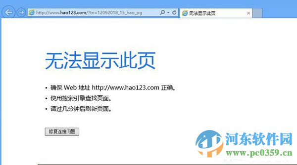 win10浏览器总是打不开怎么办?
