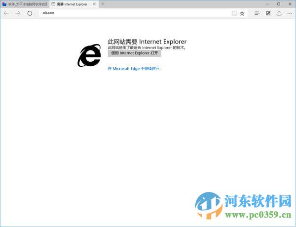 edge兼容模式在哪？打开Edge浏览器兼容模式的方法