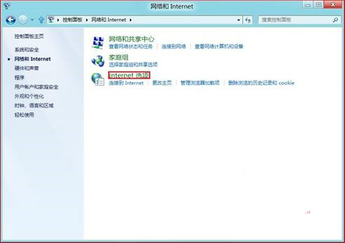 win8 IE浏览器启用“在保存密码之前询问我”提示教程