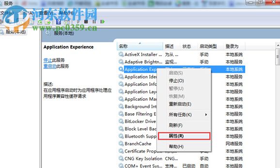 win7系统打开网络属性提示“部分控件被禁用”的解决方法