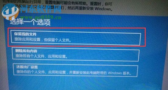 如何还原Win10系统?重置win10系统的功能方法