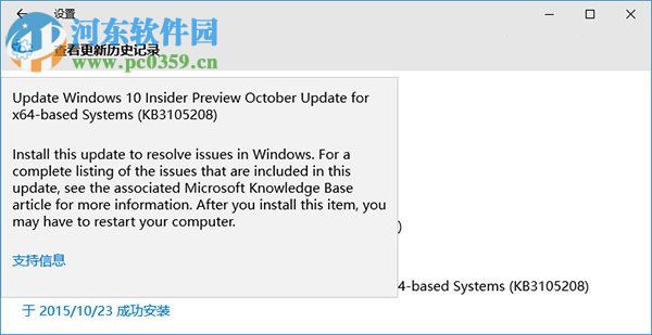 解决win10安装KB3105208出现蓝屏的方法