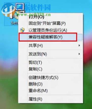 解决win8系统下软件不兼容的方法教程