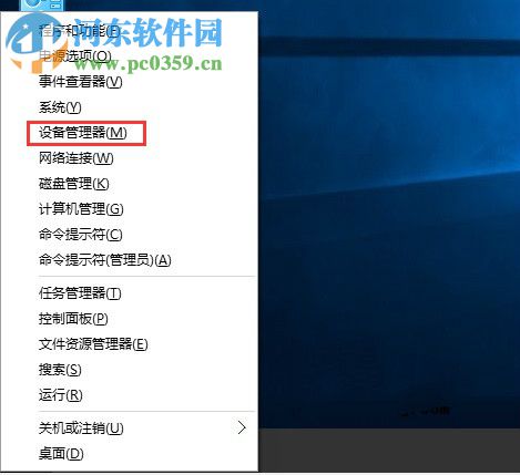 win10系统更新设备驱动出现异常问题的解决方法