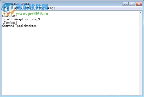 找回win7桌面图标的三种方法