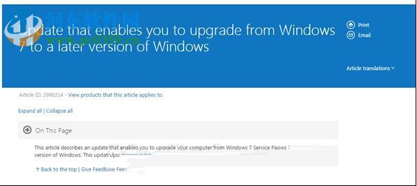 win7系统下关闭win10更新推送消息的方法