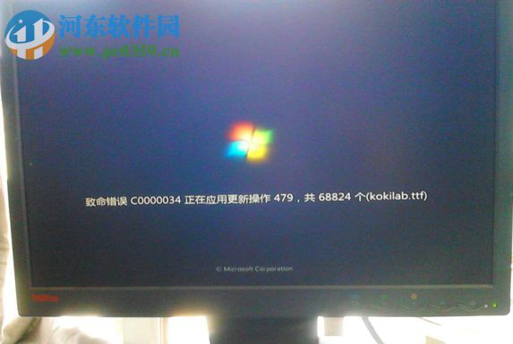 解决win7出现致命错误c0000034的方法