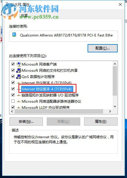 解决Win10系统出现IP地址冲突的方法