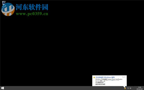 Win8.1开机停留在OneDrive选项，无法进入桌面的怎么办？