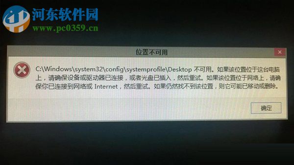 Win8.1开机停留在OneDrive选项，无法进入桌面的怎么办？