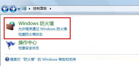 win7系统下设置打印机共享无法保存的解决方法
