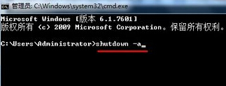 win7自动关机怎么设置？win7开启自动关机功能的方法
