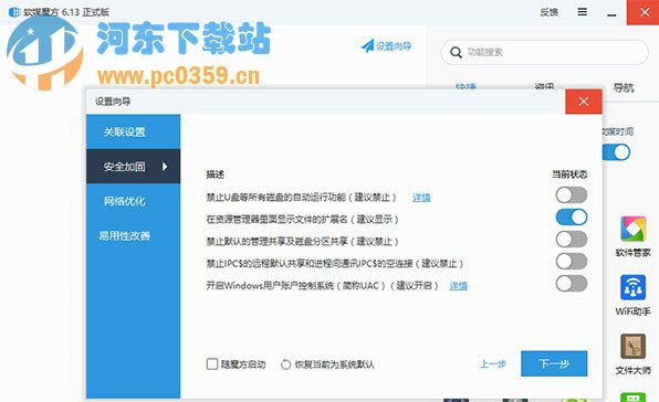 Win10更新Realtek HD Audio驱动失败怎么办？