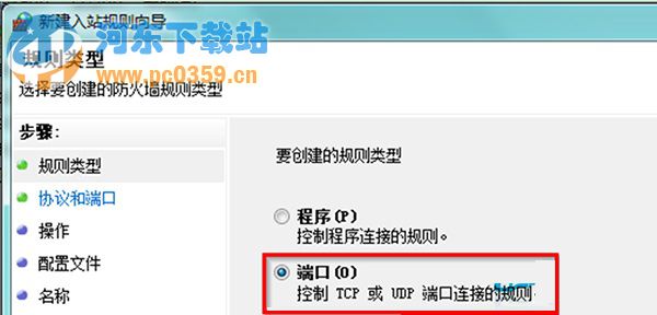 win7打开SNMP协议161端口的方法教程