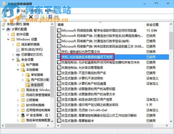 找回win10登陆界面的关机按钮的方法