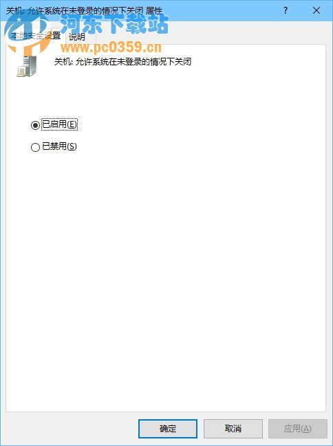 找回win10登陆界面的关机按钮的方法