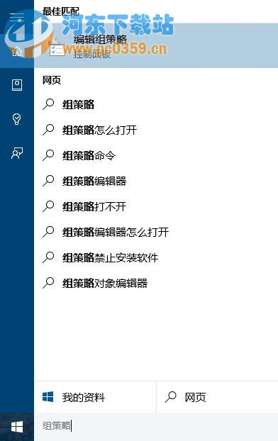 找回win10登陆界面的关机按钮的方法