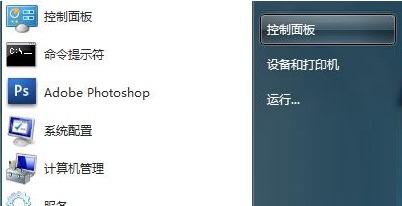 win7禁用Power键的方法