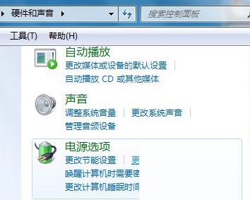 win7禁用Power键的方法
