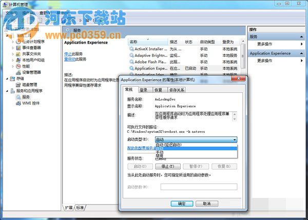 Win7清理文件很慢的解决方法,win7加快文件清理的方法