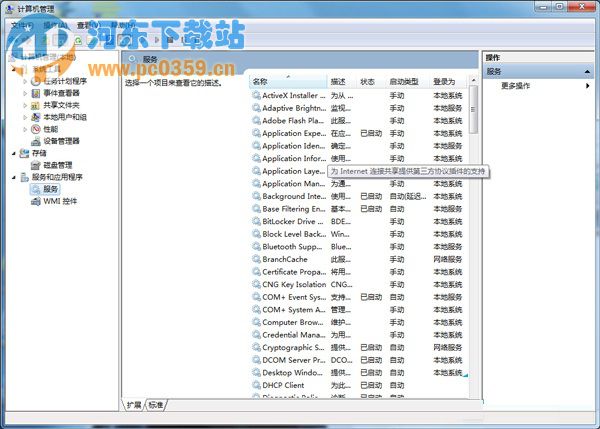 Win7清理文件很慢的解决方法,win7加快文件清理的方法