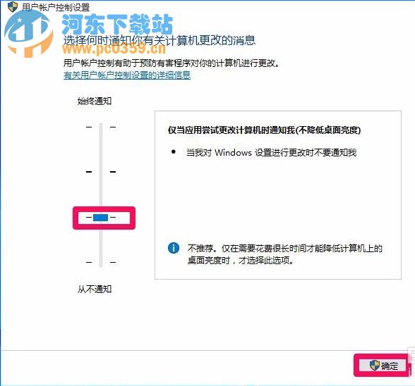 win10系统修改管理员账户造成注册表无权限打开的解决方法