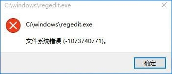 win10系统修改管理员账户造成注册表无权限打开的解决方法