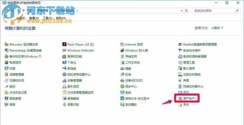win10系统修改管理员账户造成注册表无权限打开的解决方法