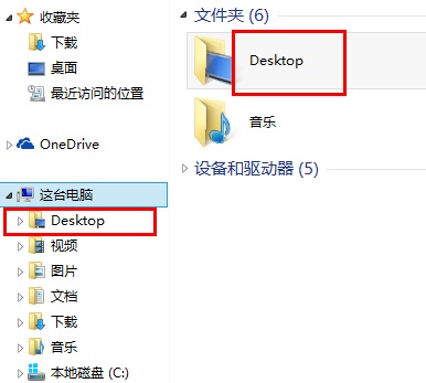 win8 桌面显示desktop的解决方法