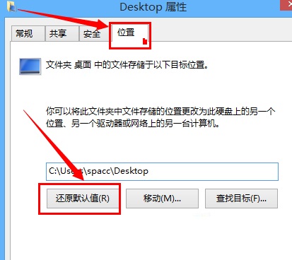 win8 桌面显示desktop的解决方法