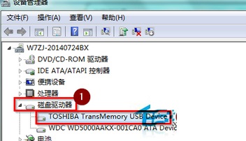 win7系统无法安全弹出移动硬盘的解决方法