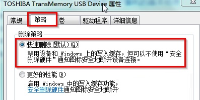 win7系统无法安全弹出移动硬盘的解决方法