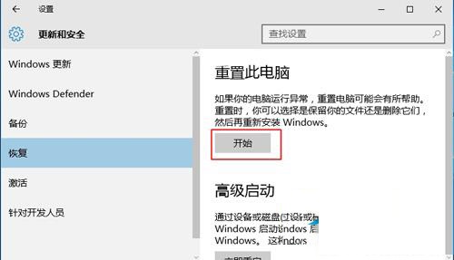 win10出现“windows任务的主机进程已停止工作”的方法