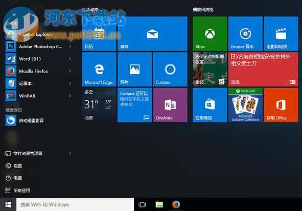 win10开始菜单反应慢,解决win10开始菜单反映慢的方法