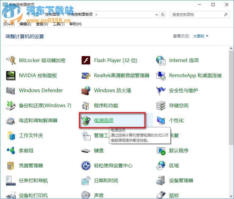 win10无法关机,win10关机自动重启的解决方法