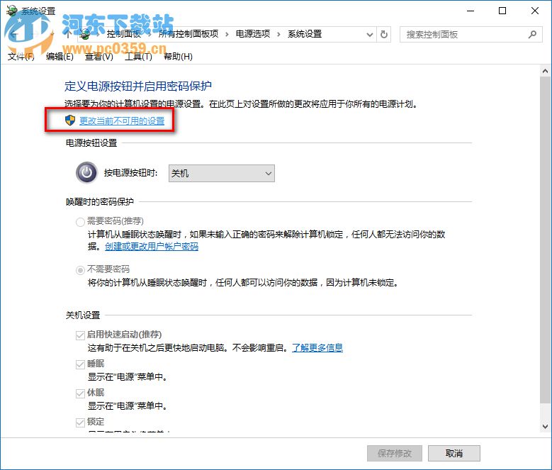 win10无法关机,win10关机自动重启的解决方法