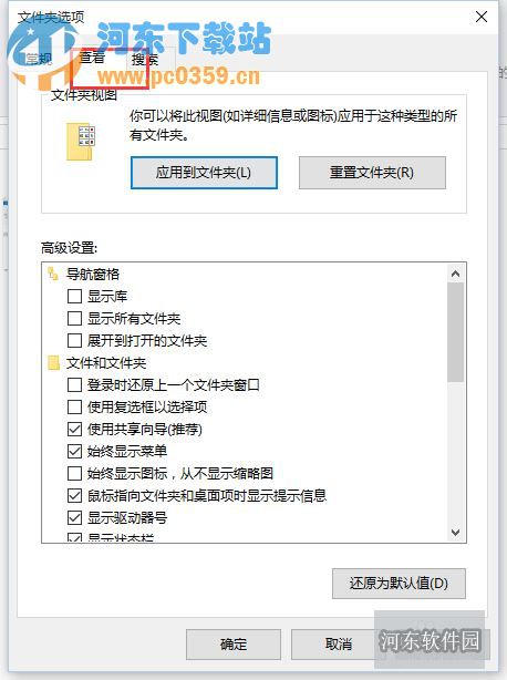 win10系统隐藏文件的方法教程