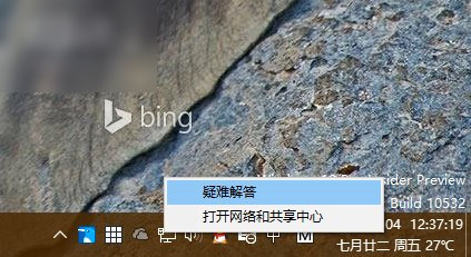 win10系统wifi上网经常掉线的问题及解决方法