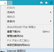 win8系统IE浏览器如何恢复默认设置?