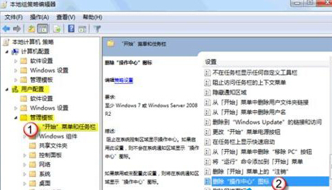 笔记本win7系统通知区域电量图标不见了怎么办?